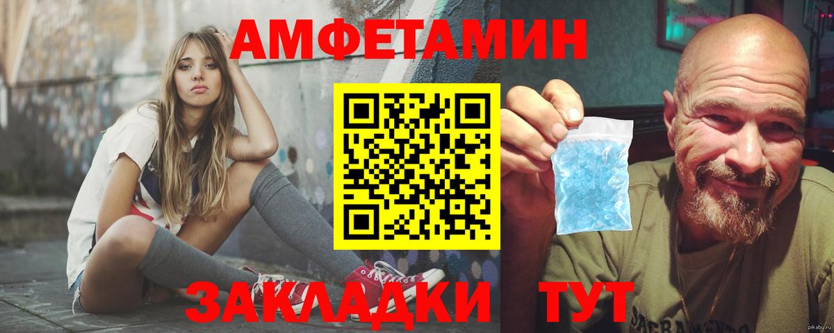 Амфетамин 97% Мирный