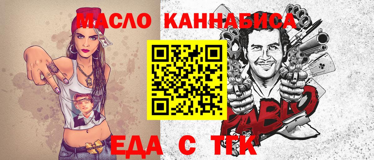 Мирный  Cannafood конопля  Вход с VPN 