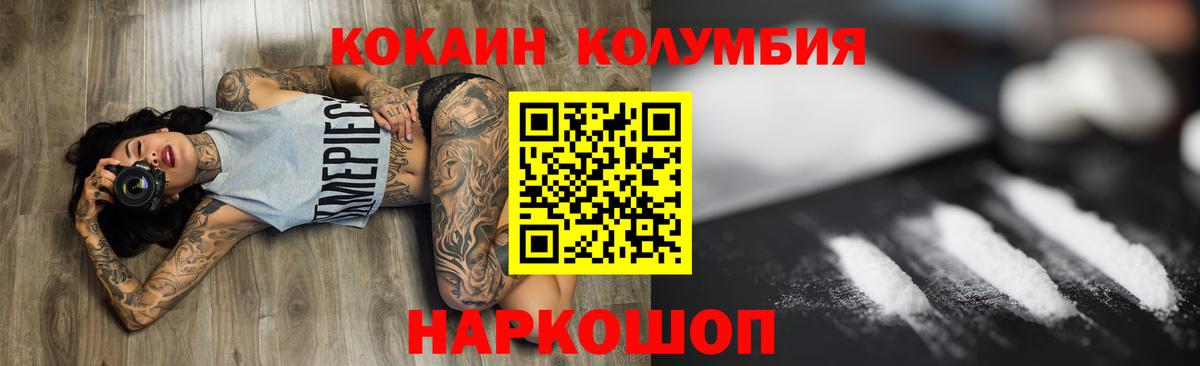 COCAIN 97%  Вход с VPN  Мирный  COCAIN  КОКАИН 98% 