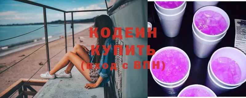 hydra онион  Мирный  Кодеин Purple Drank 