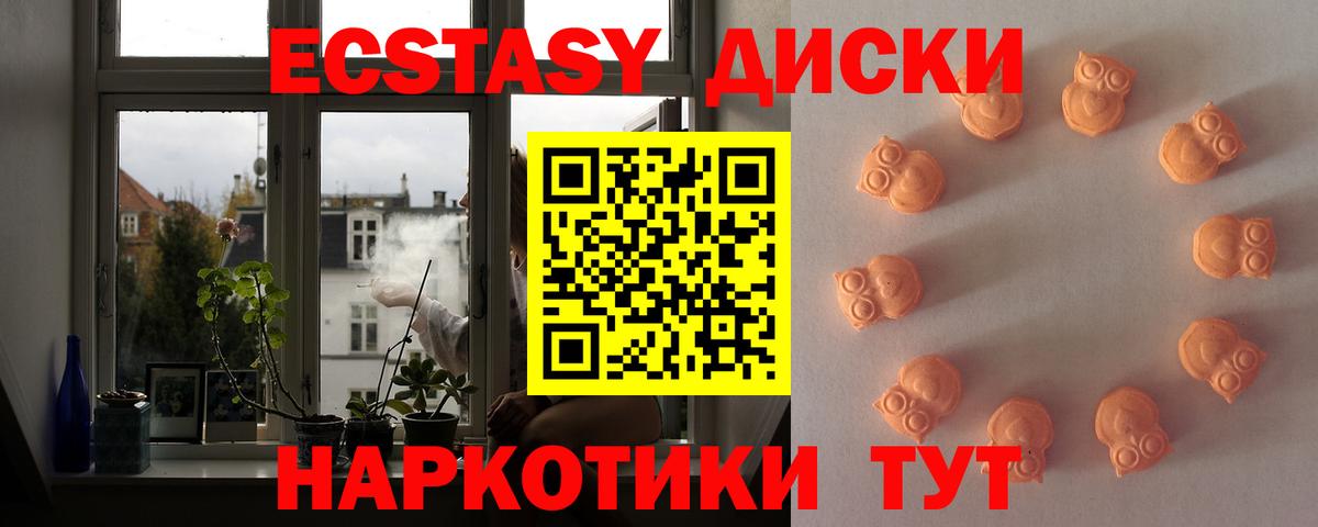 купить  сайты  Ecstasy  Экстази диски  Вход с VPN  ЭКСТАЗИ таблы  Мирный 