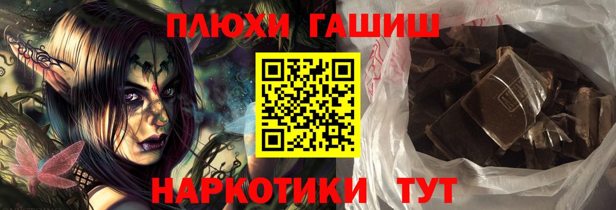 ГАШИШ убойный  ГАШИШ VHQ  Вход с VPN  хочу наркоту  Мирный 