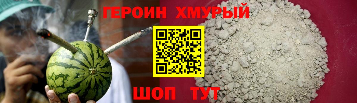 Мирный  ГЕРОИН хмурый  Вход с VPN 