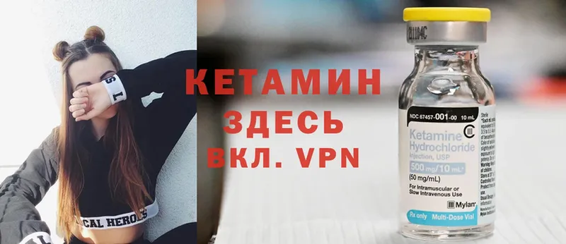 КЕТАМИН ketamine  Мирный 