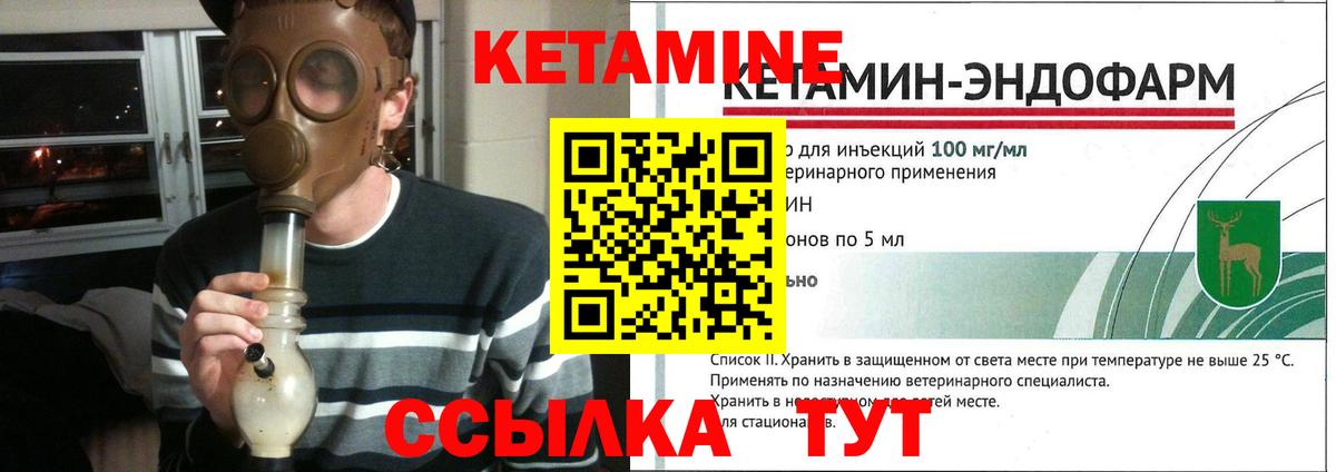 Кетамин VHQ  Вход с VPN  Мирный 