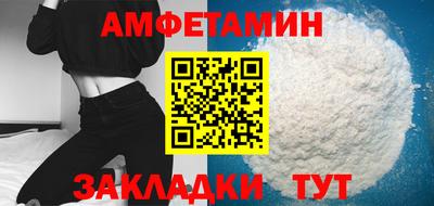 амфетамин Донецк