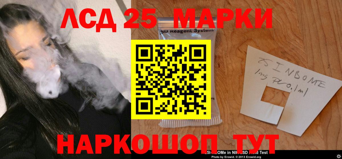 LSD-25 экстази ecstasy  Лсд 25 экстази кислота  Мирный  ЛСД экстази  Вход с VPN 