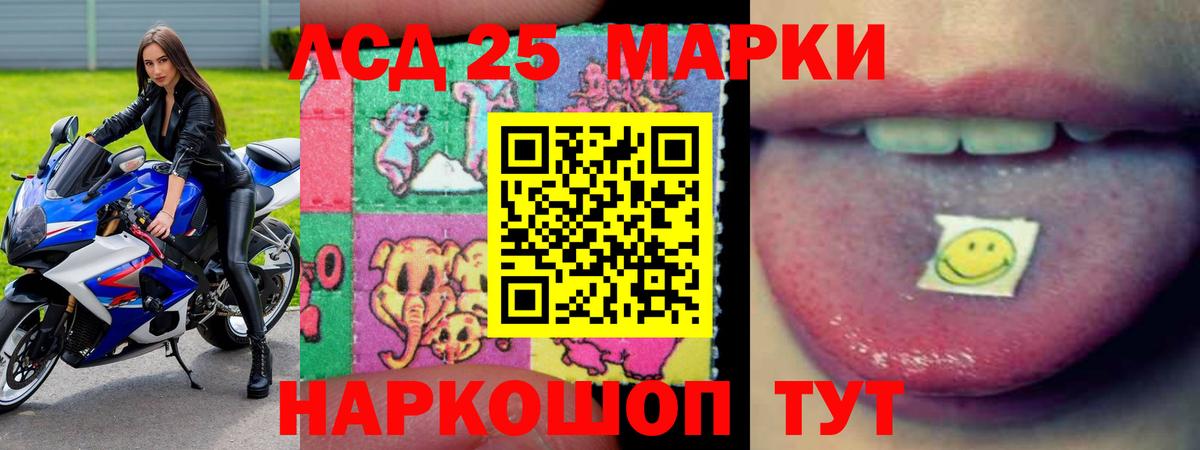 ЛСД экстази ecstasy Мирный