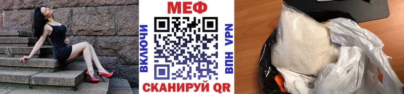 закладки  Мирный  МЕФ кристаллы 