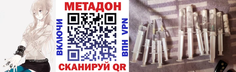 МЕТАДОН кристалл Мирный