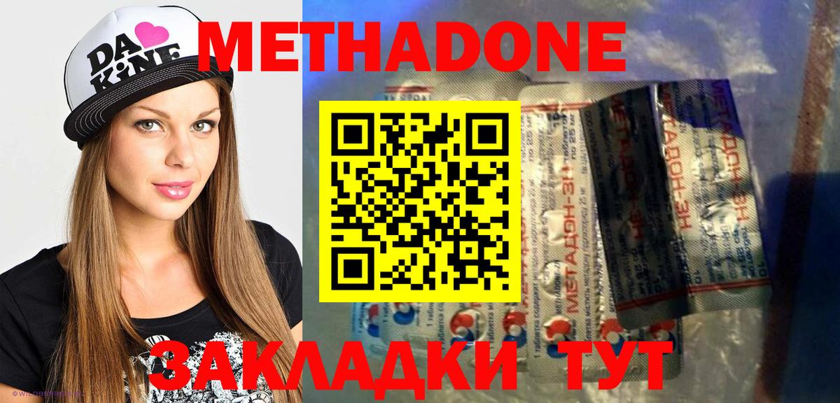 Метадон мёд  Метадон VHQ  ОМГ ОМГ   Мирный  Вход с VPN 