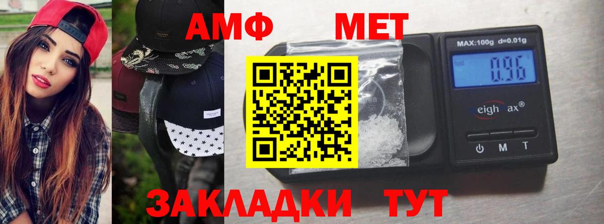 Метамфетамин кристалл Мирный